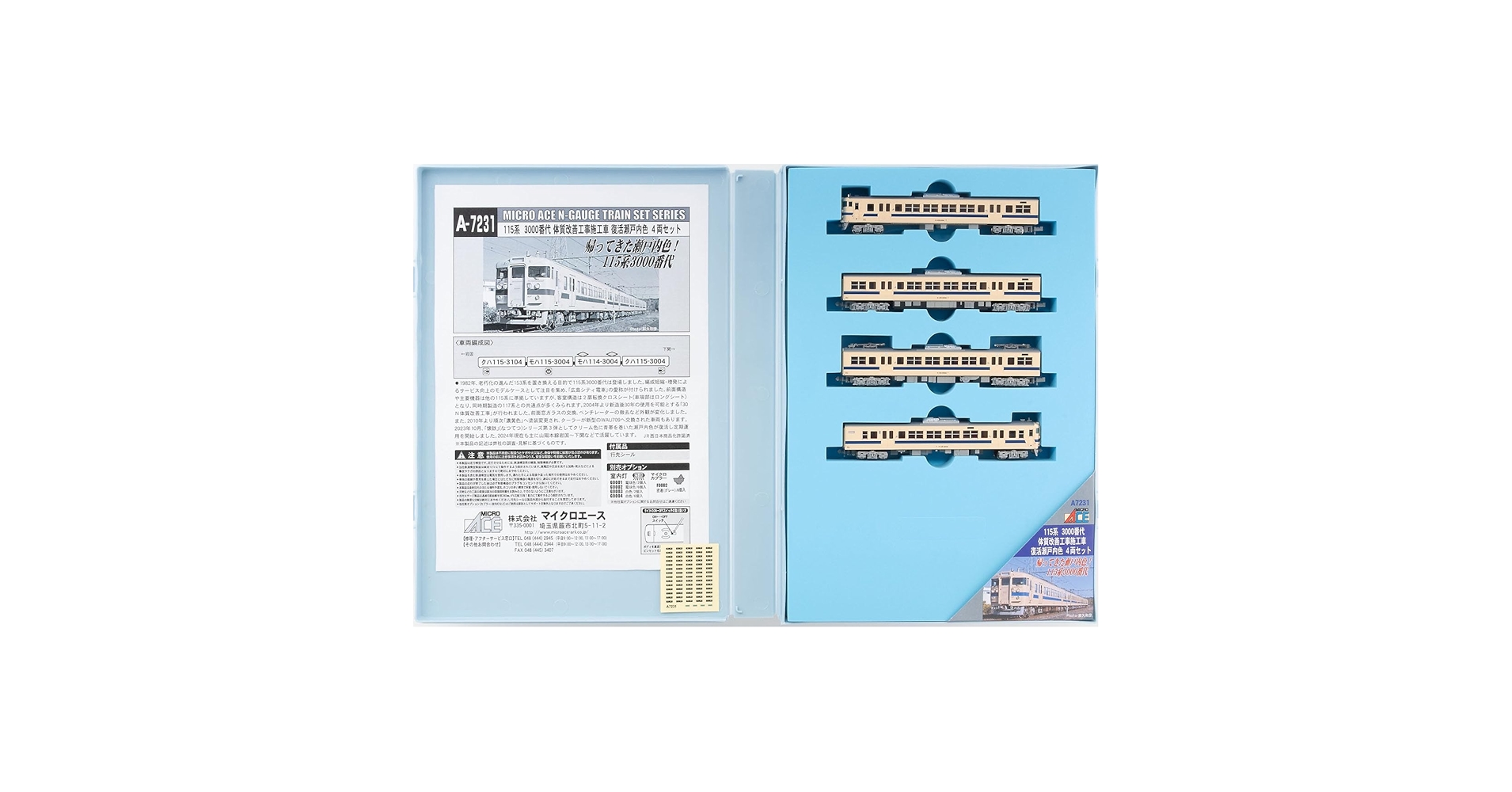 Amazon | マイクロエース Nゲージ 115系3000番代 体質改善工事